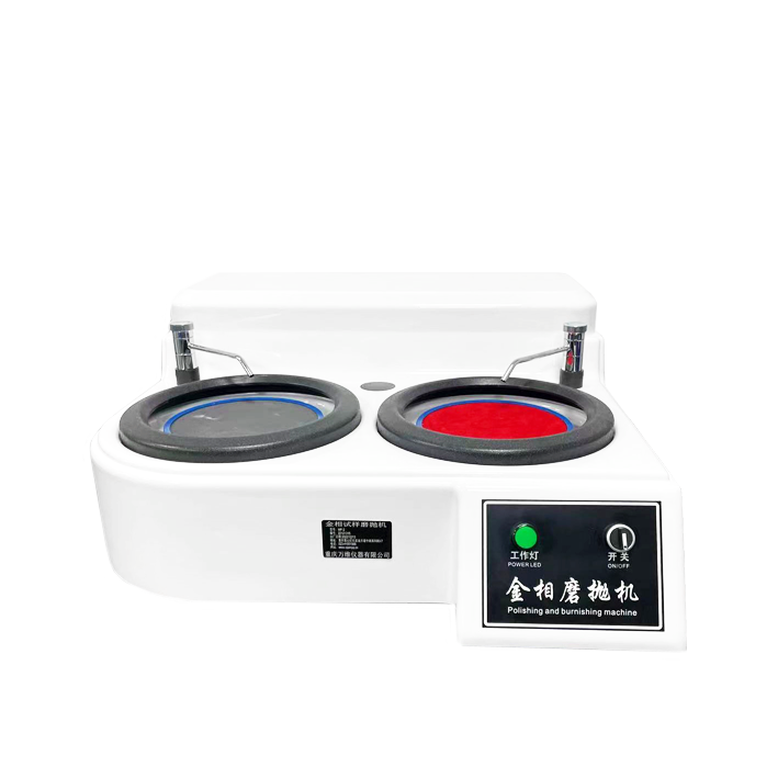金相试样磨抛机（双盘双速）